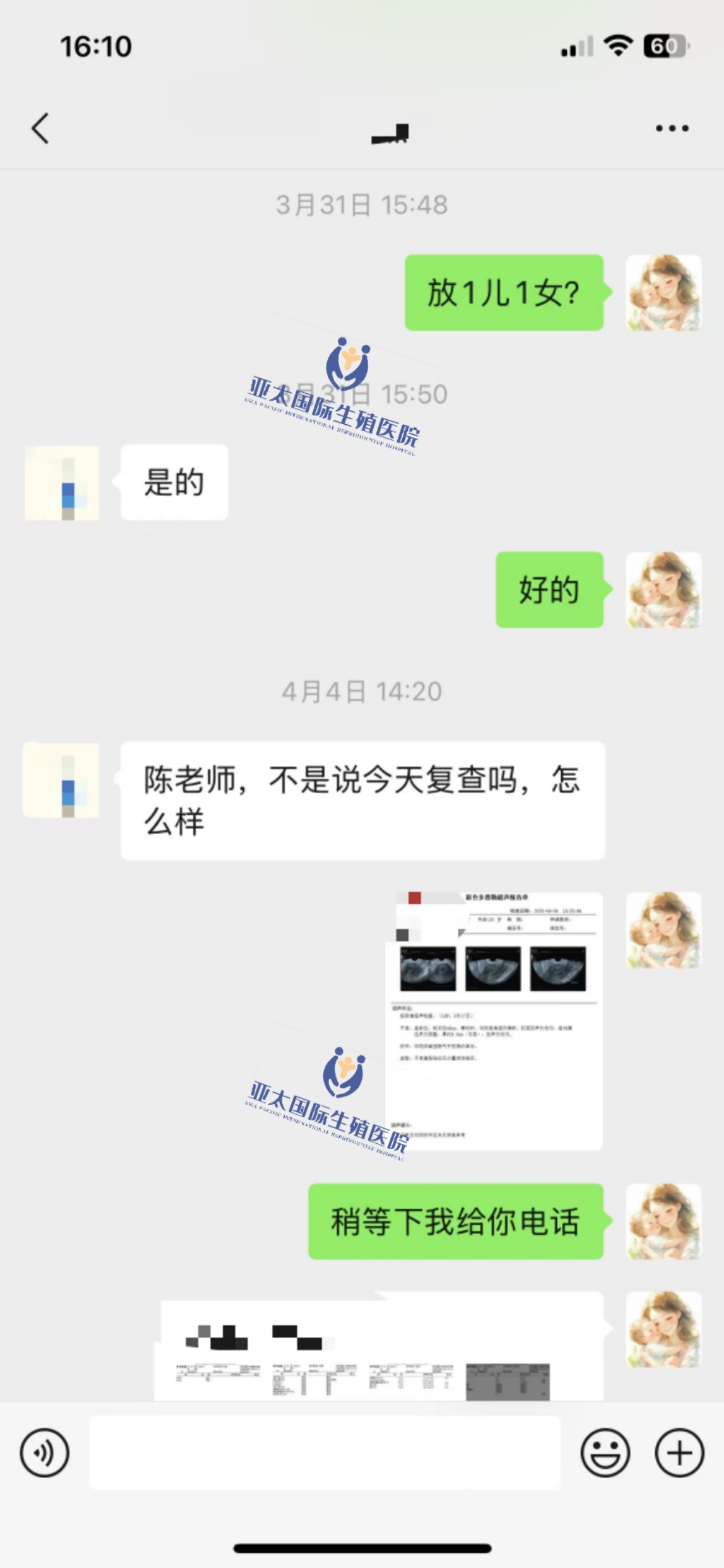(惠州哪里能做试管代生)3次葡萄胎的妊